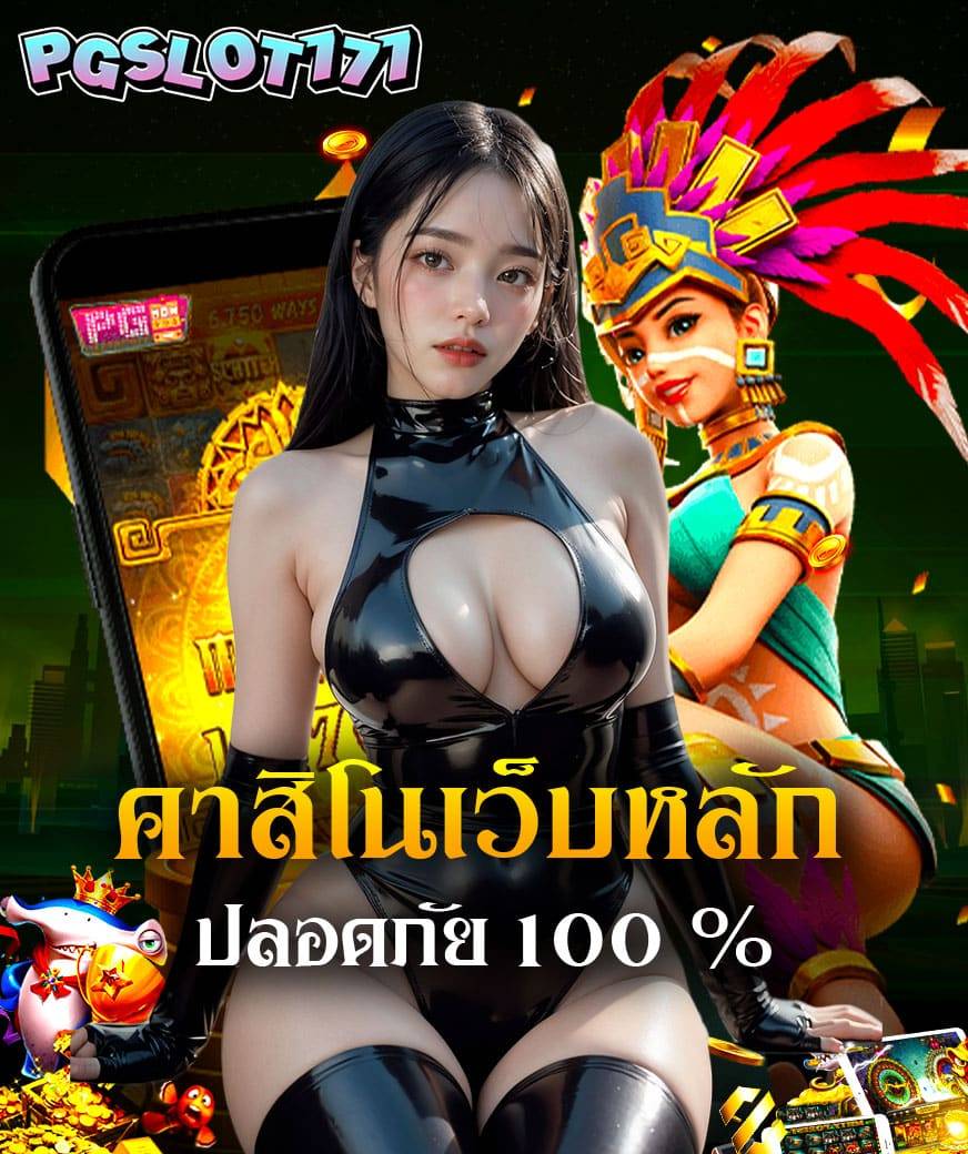 pgslot777 ทางเข้า