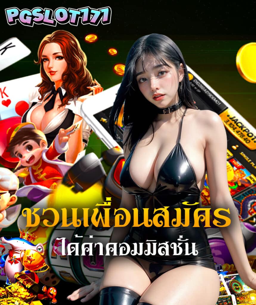 pgslot777 สล็อต