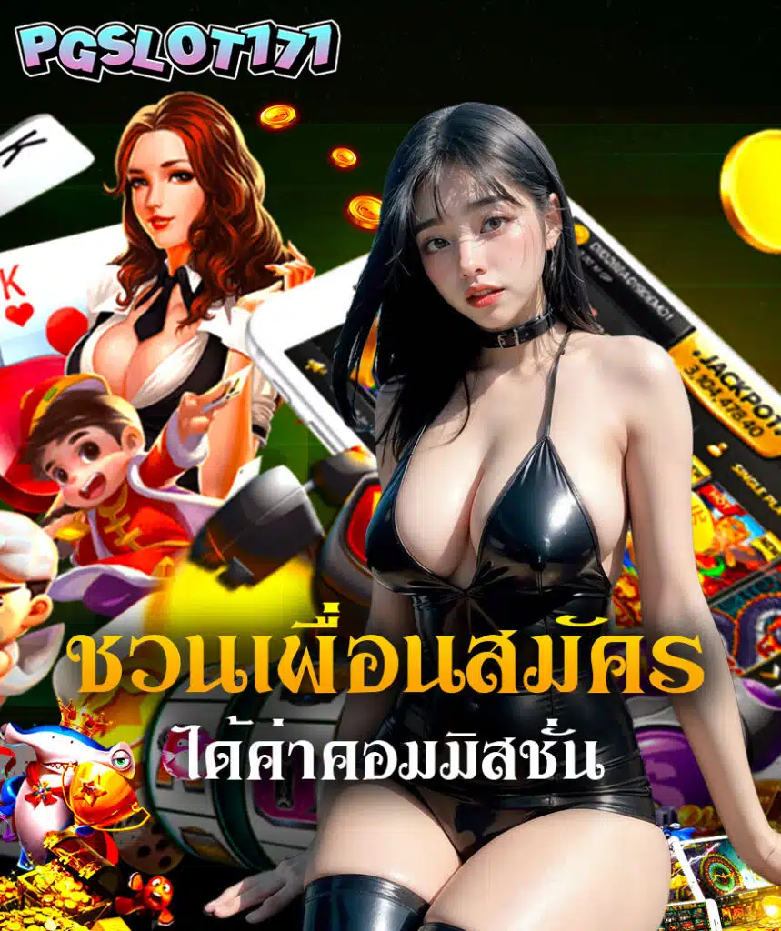 pgslot777 สล็อต